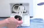 Способы, как почистить сливной фильтр в стиральной машине Самсунг